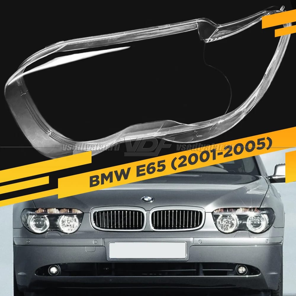Стекло для фары BMW 7 E65 / E66 (2001-2005)