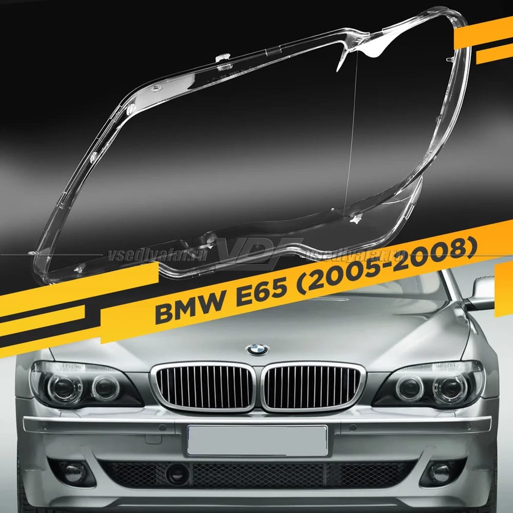 Стекло для фары BMW 7 E65 / E66 (2005-2008)