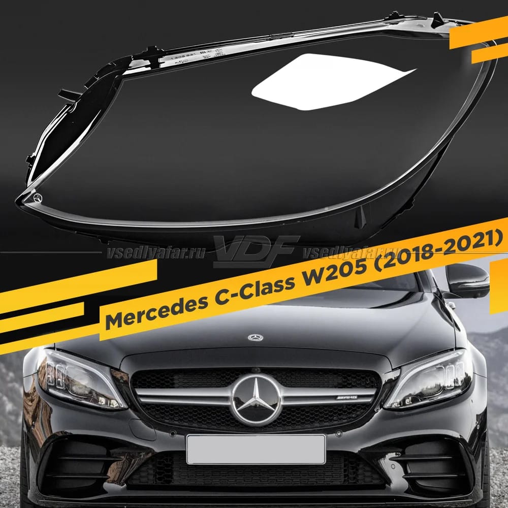 Стекло для фары Mercedes C-Class W205 (2018-2021)