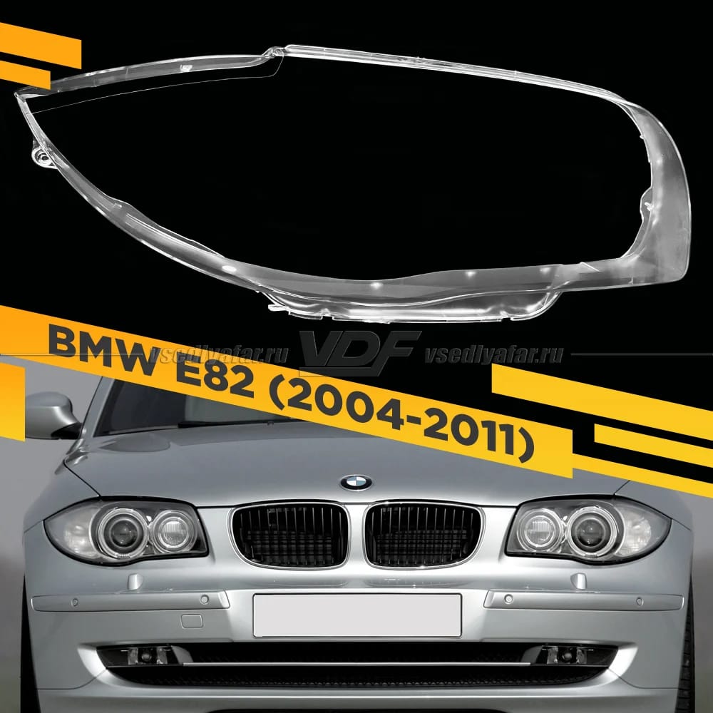 Стекло для фары BMW 1-Series E82/E87 (2004-2011)