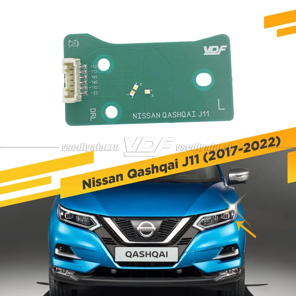 Плата маркер DRL и Поворотник Nissan Qashqai J11 2017-2022 Левая