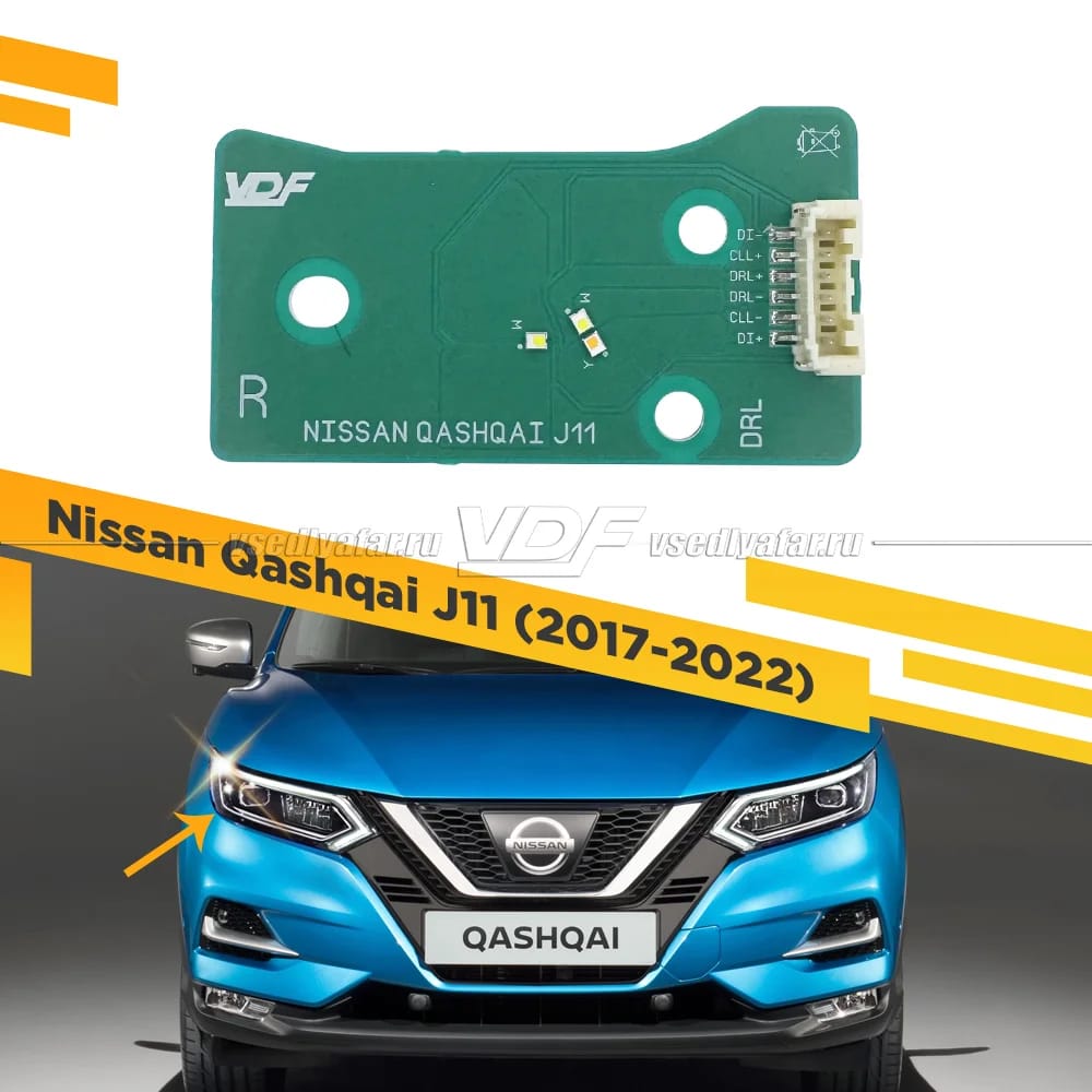 Плата маркер DRL и Поворотник Nissan Qashqai J11 2017-2022 Правая