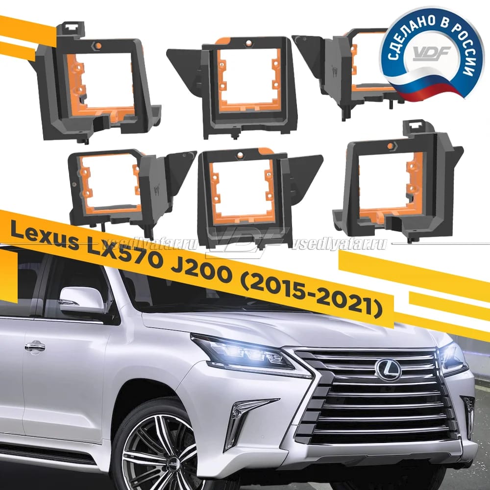 3D Рамки для замены линз в фарах Lexus LX570 2015-2021