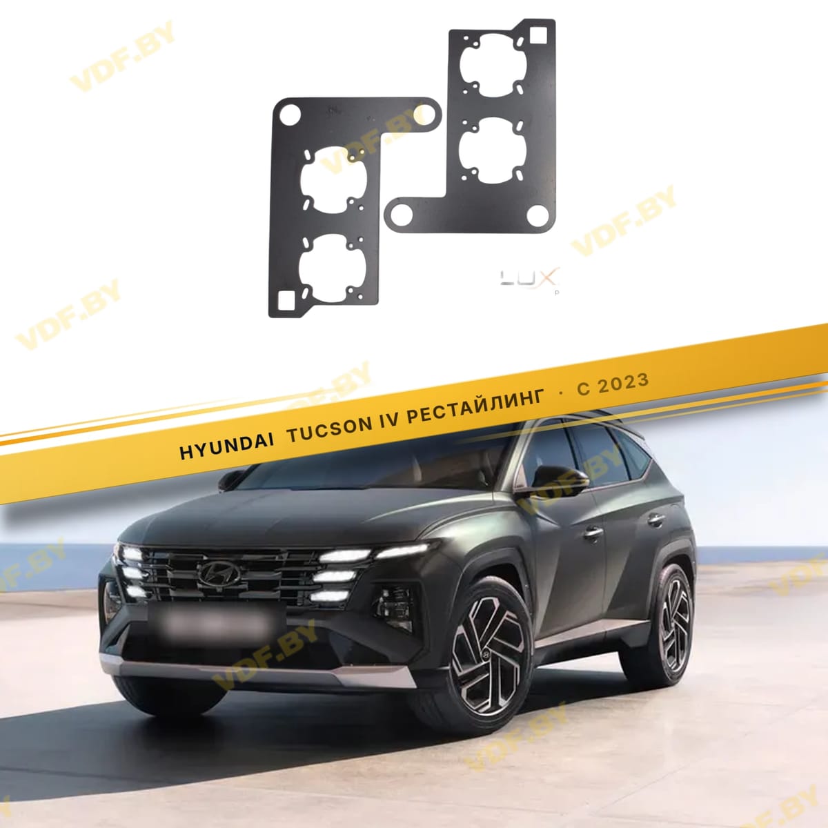 Рамки для установки линз в фары Hyundai Tucson 2020-2023 рефлекторный LED Верх