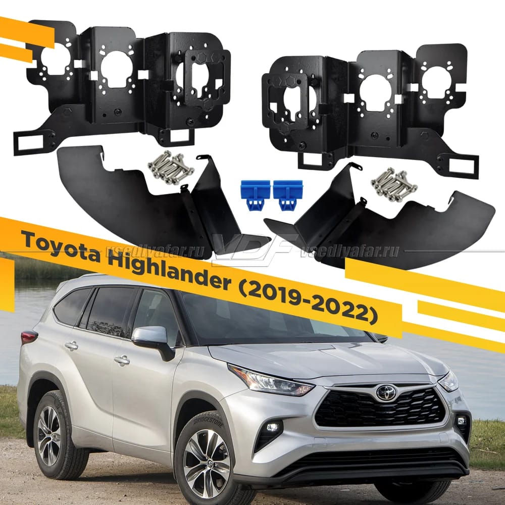 Рамки для установки линз в фары Toyota Highlander 2019-2022 LED Рефлектор