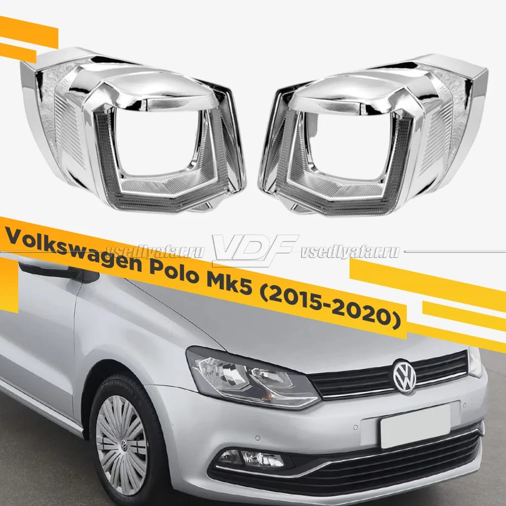 Рамки для установки линз в фары Volkswagen Polo 2015-2020 Галоген Рефлектор Набор