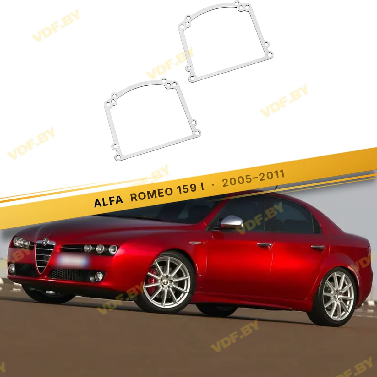 Рамки для замены линз в фарах Alfa Romeo 159 2005-2012