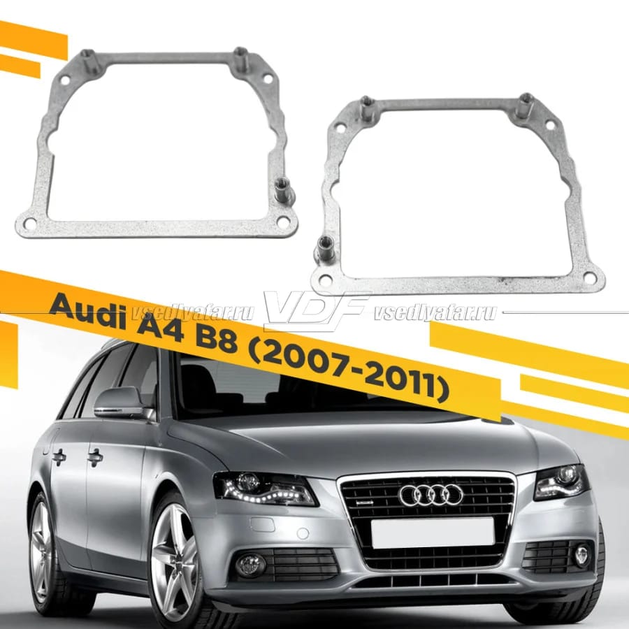 Рамки для замены линз в фарах Audi A4 2007-2011 Тип 2