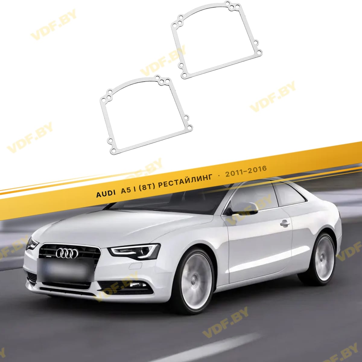 Рамки для замены линз в фарах Audi A5 8T 2011-2016