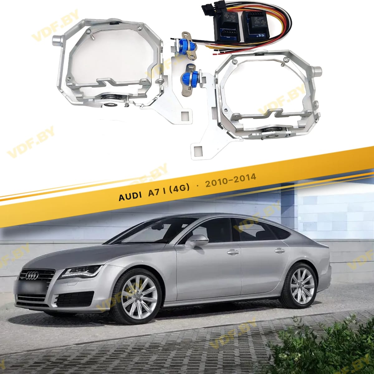 Рамки для замены линз в фарах Audi A7 2010-2014 Bosch Intellect