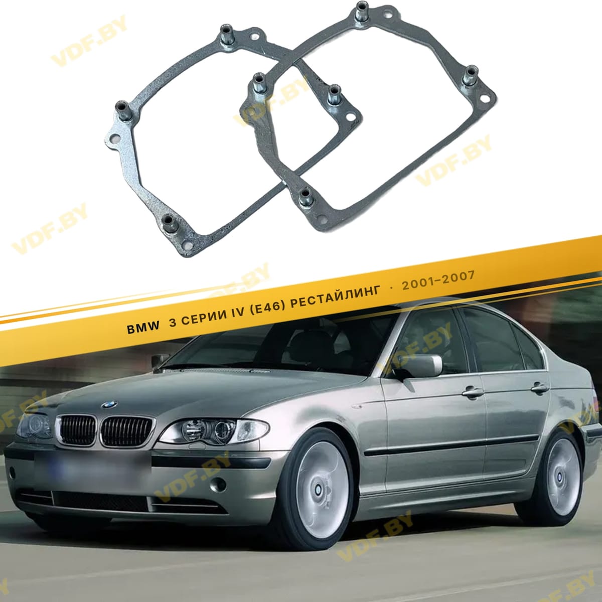 Рамки для замены линз в фарах BMW 3 серии E46 2001-2007