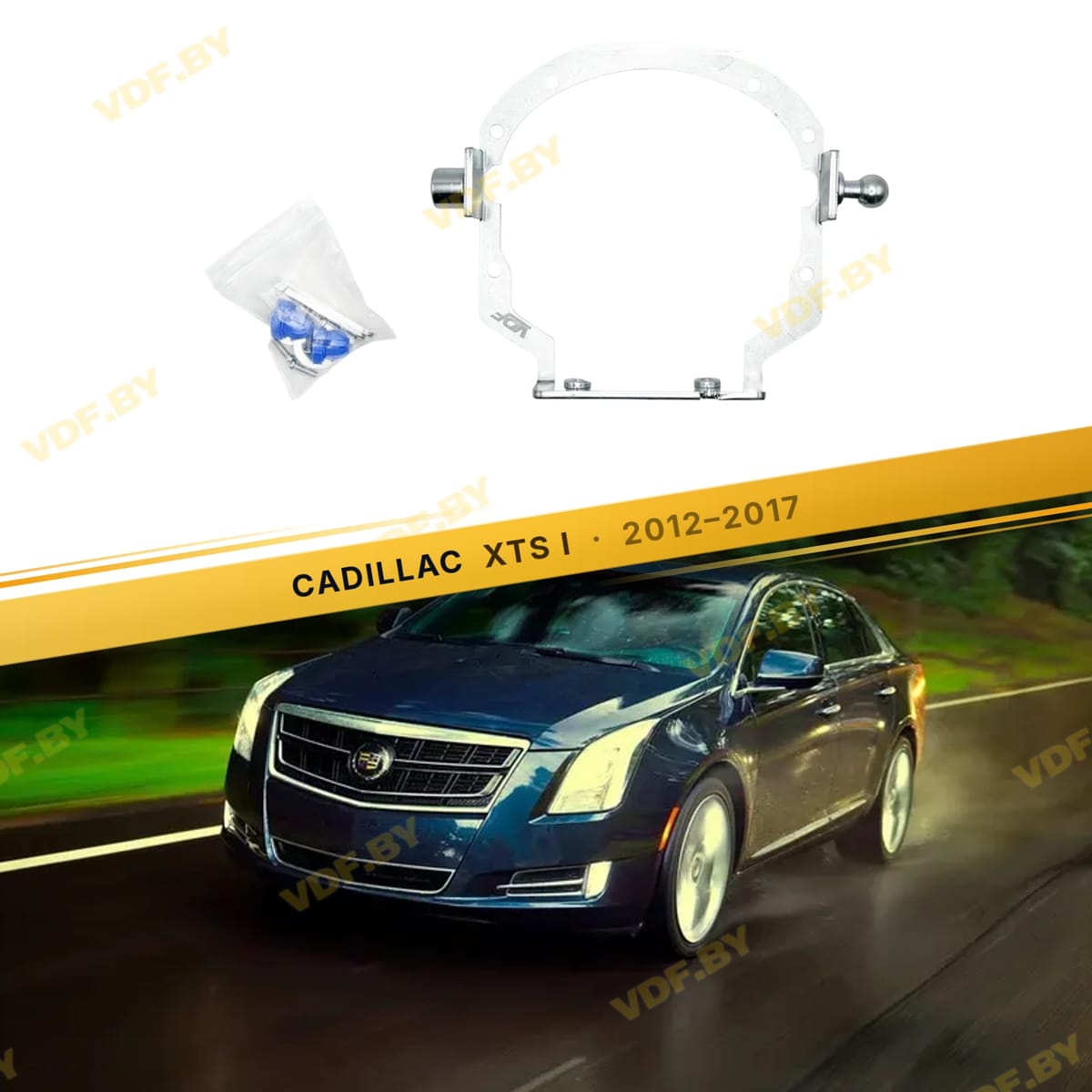 Рамки для замены линз в фарах Cadillac XTS 2012-2017 Тип 3