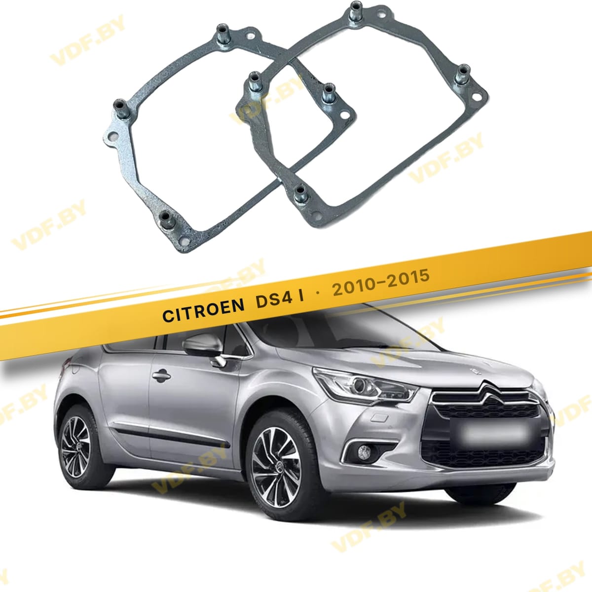 Рамки для замены линз в фарах Citroen DS4 2010-2015
