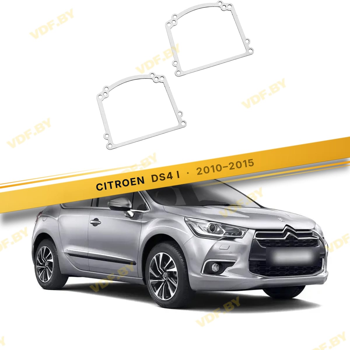 Рамки для замены линз в фарах Citroen DS4 2012-2016