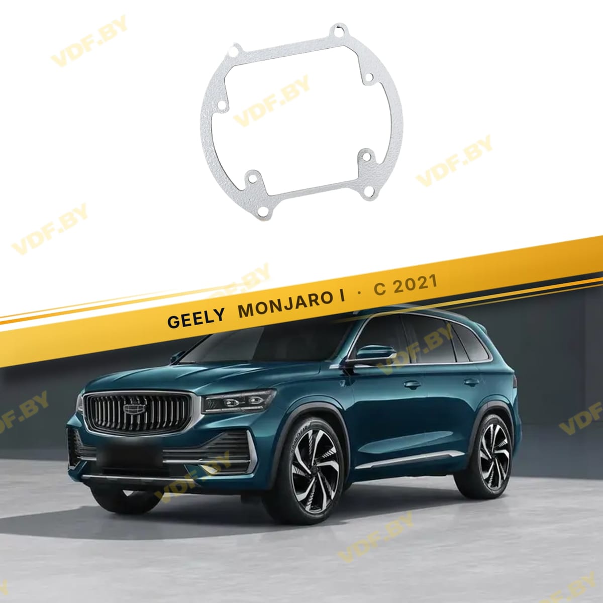 Рамки для замены линз в фарах Geely Monjaro 2021-2026 Фары Lynway