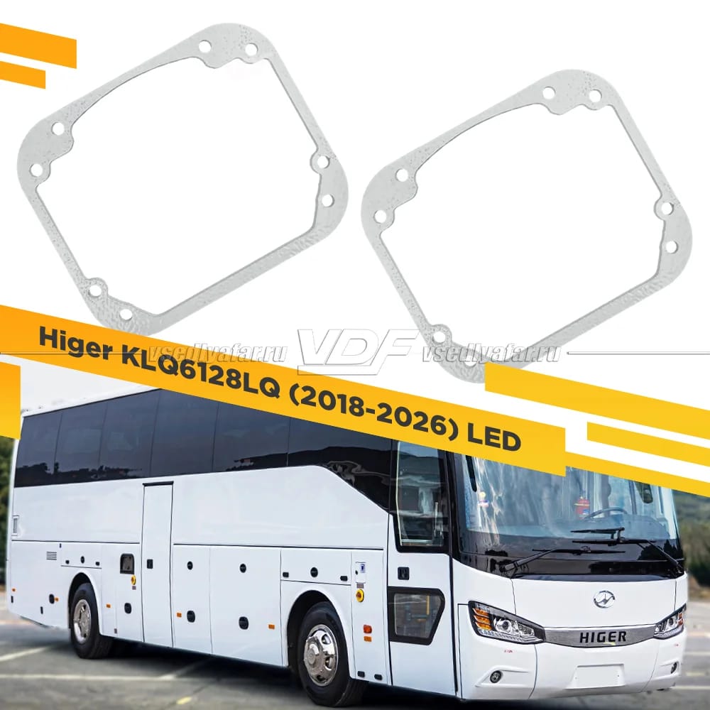 Рамки для замены линз в фарах Higer KLQ6128LQ 2018-2026 LED
