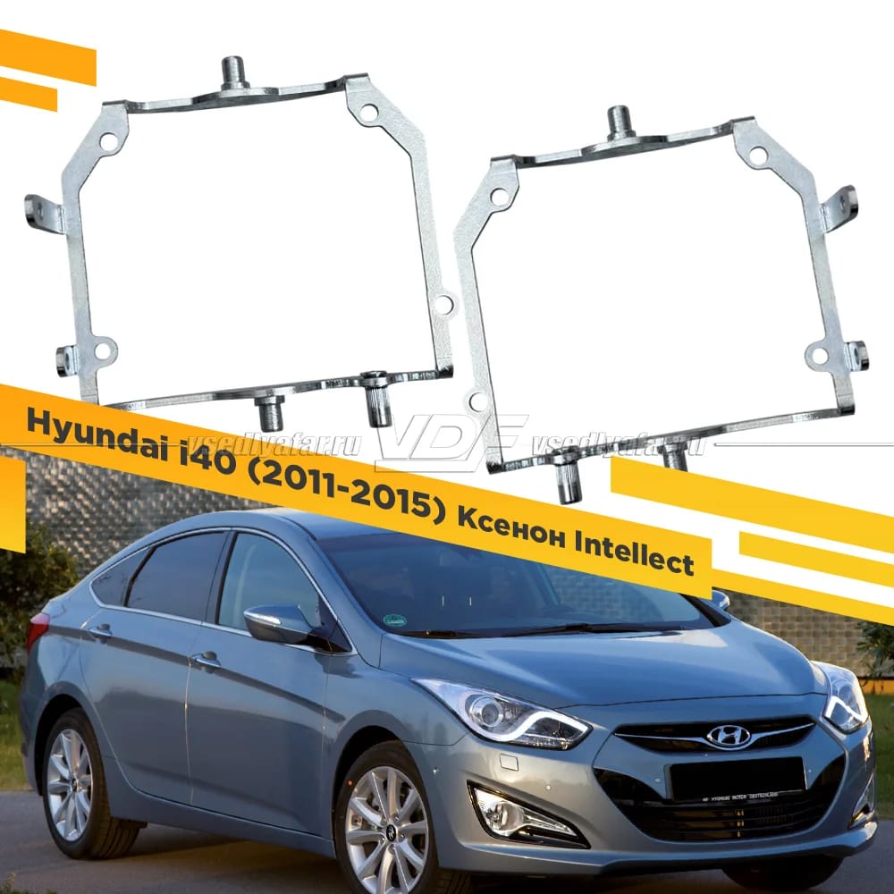 Рамки для замены линз в фарах Hyundai i40 2011-2015 Ксенон Intellect