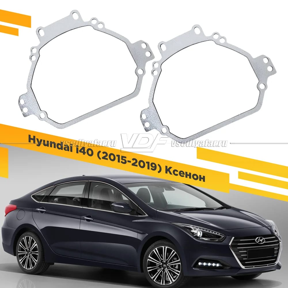 Рамки для замены линз в фарах Hyundai i40 2015-2019 Ксенон