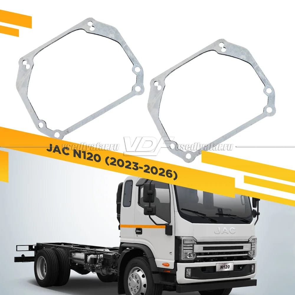 Рамки для замены линз в фарах JAC N120 2023-2026 Галоген