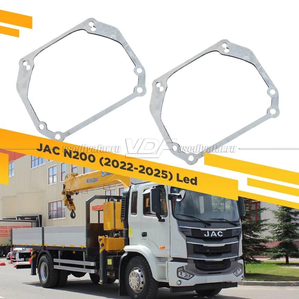 Рамки для замены линз в фарах JAC N200 2022-2025 Led