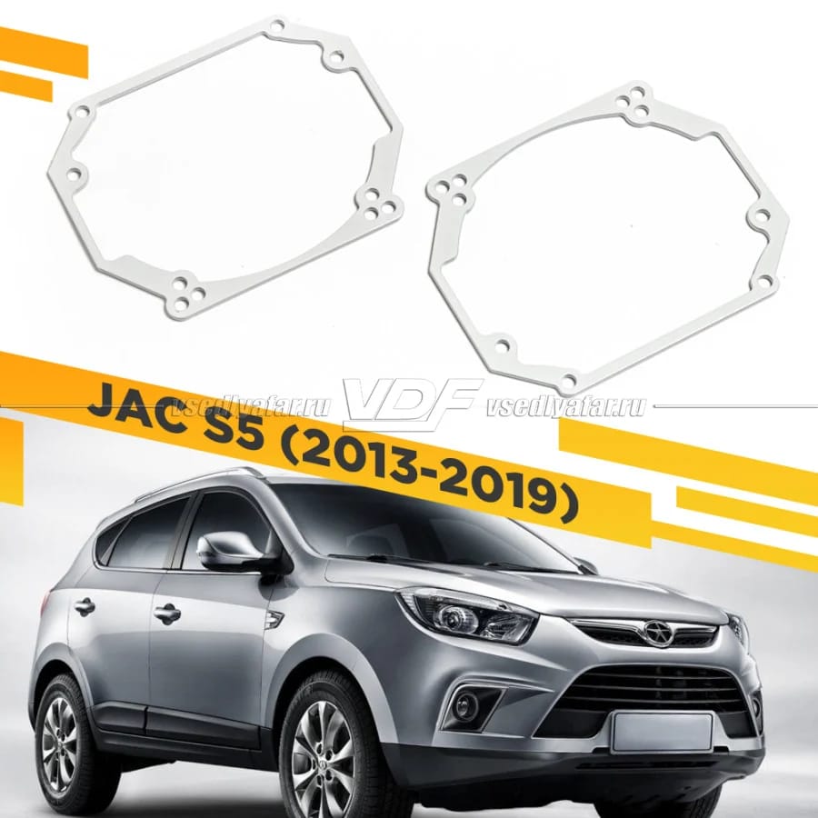 Рамки для замены линз в фарах JAC S5 2013-2019