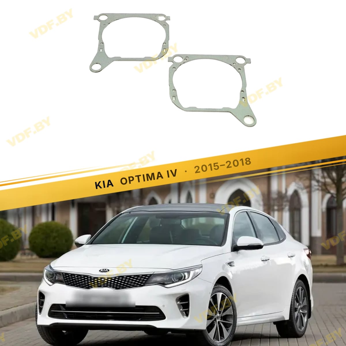 Рамки для замены линз в фарах Kia Optima 2016-2018 Две линзы и засветка