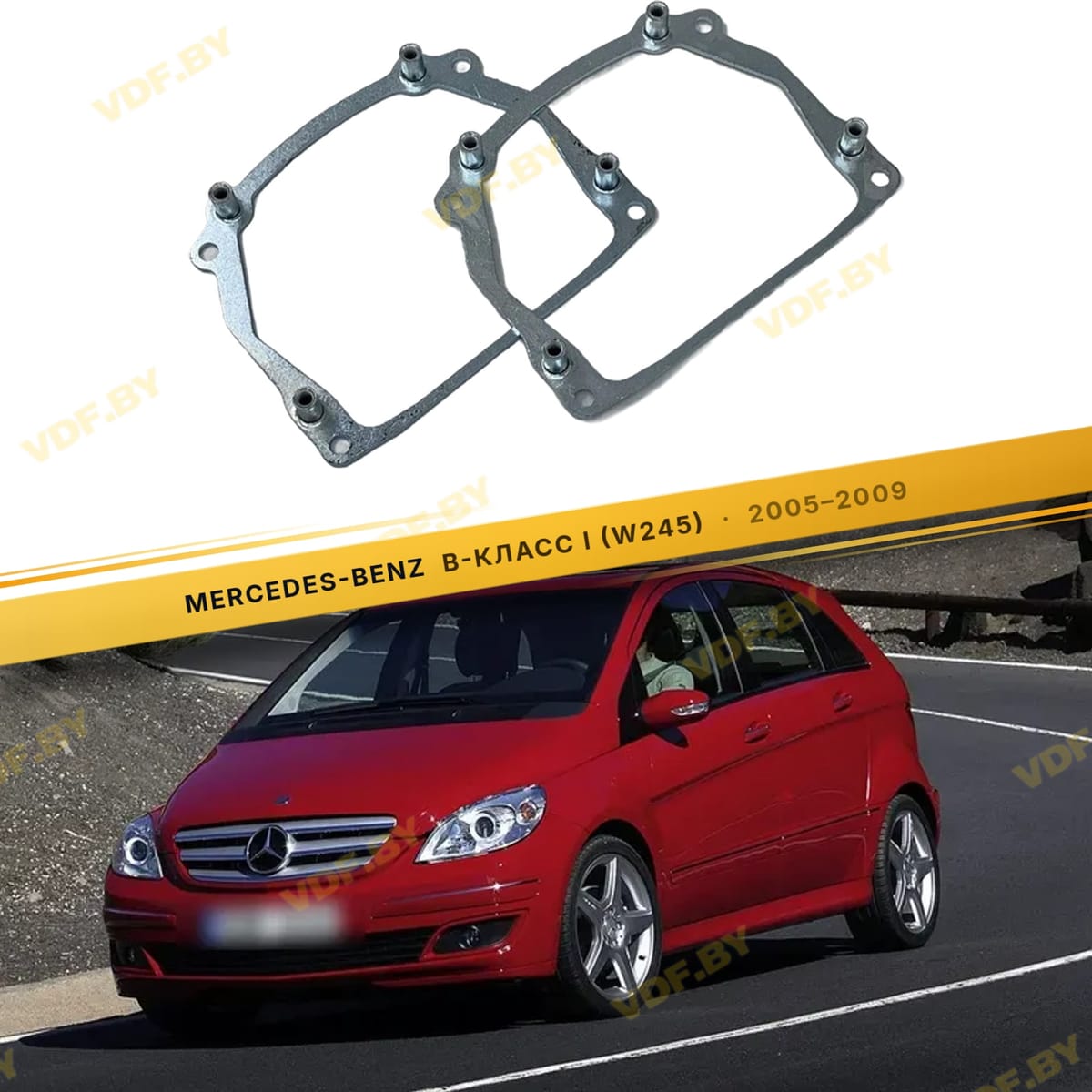 Рамки для замены линз в фарах Mercedes-Benz B-Класс W245 2005-2009