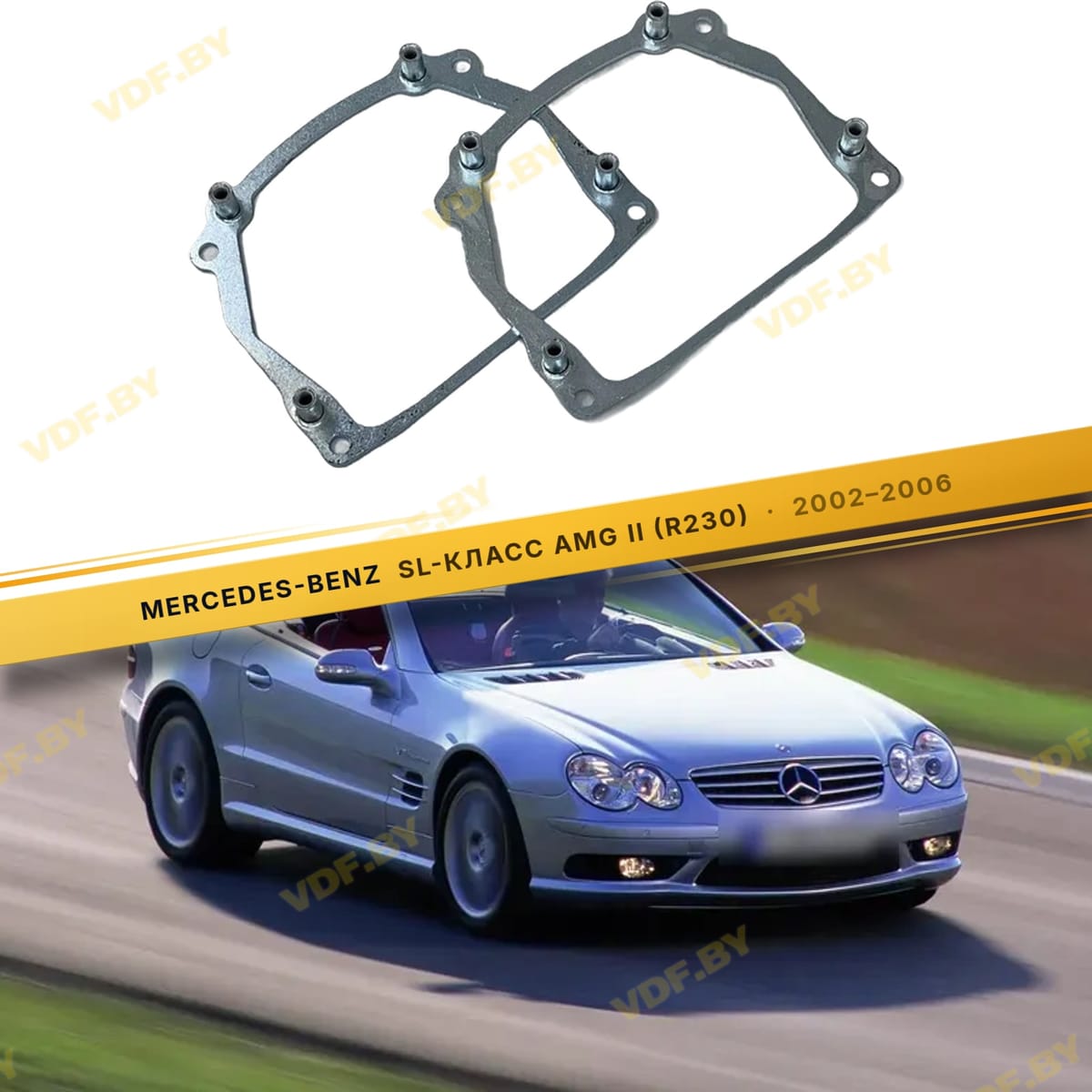 Рамки для замены линз в фарах Mercedes-Benz SL-Класс AMG R230 2002-2006