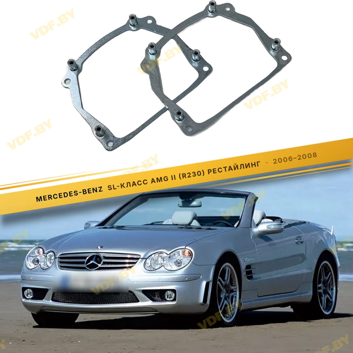 Рамки для замены линз в фарах Mercedes-Benz SL-Класс AMG R230 2006-2008