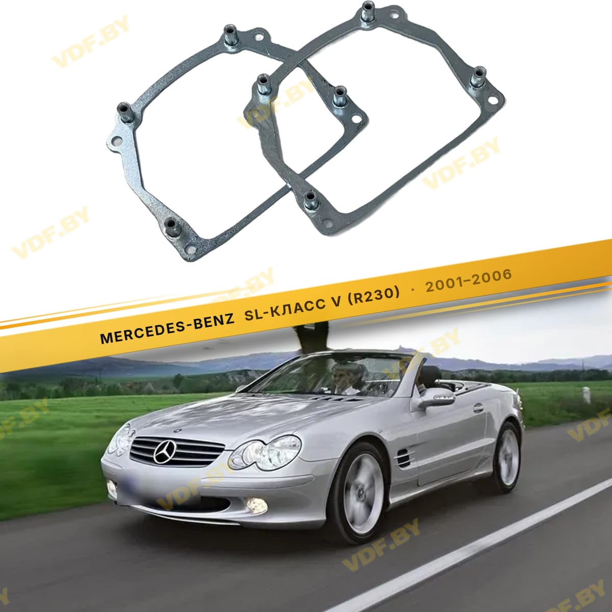 Рамки для замены линз в фарах Mercedes-Benz SL-Класс R230 2001-2006
