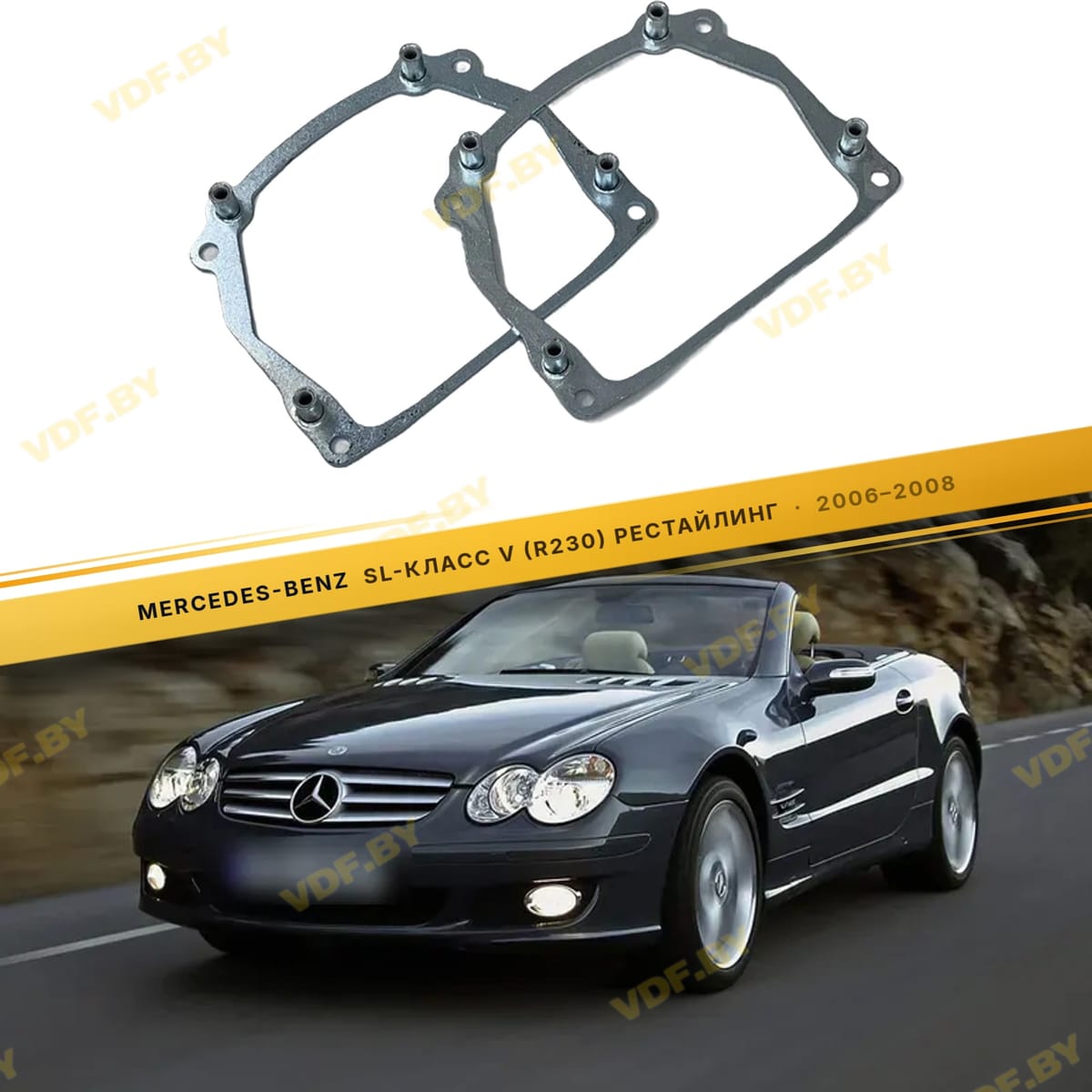 Рамки для замены линз в фарах Mercedes-Benz SL-Класс R230 2006-2008
