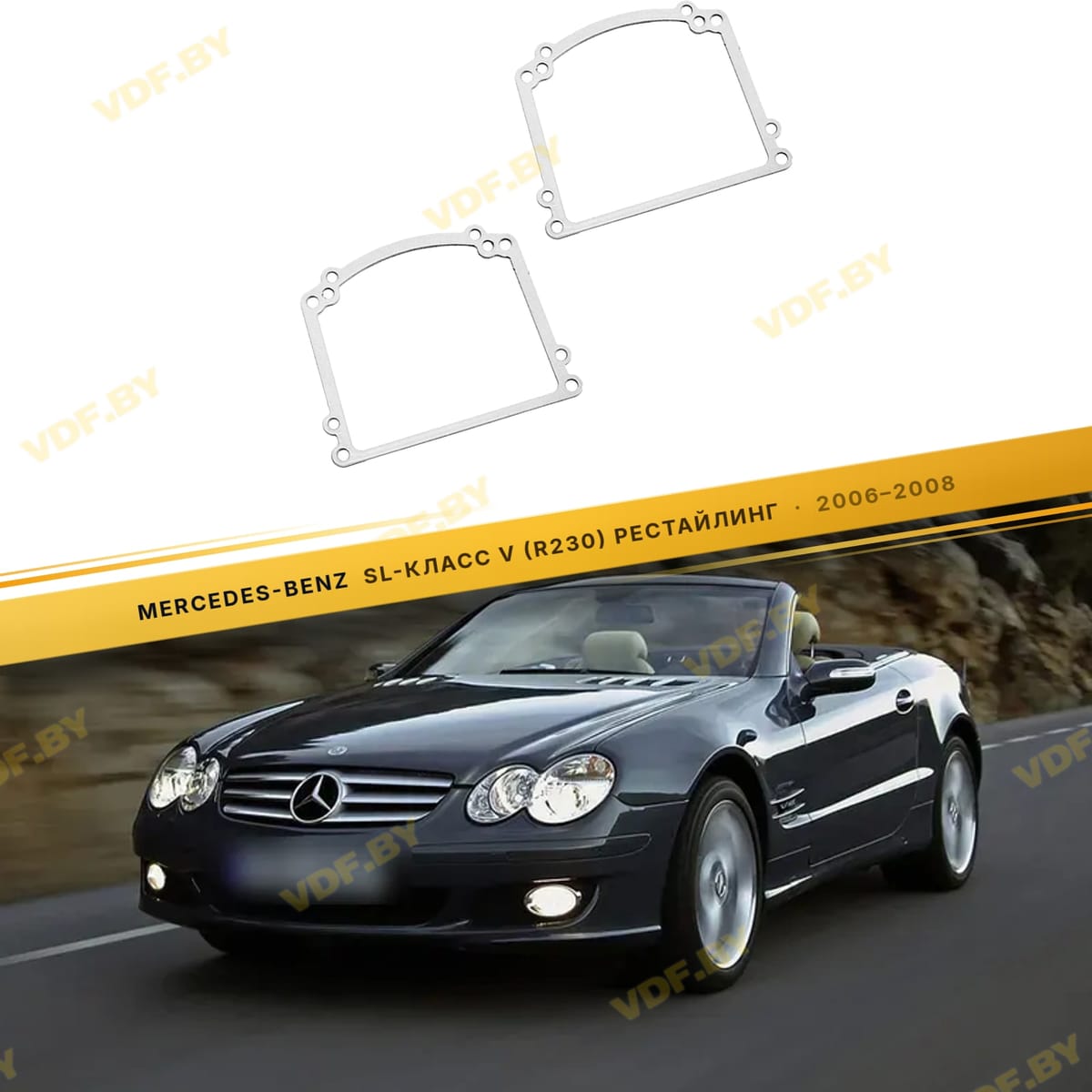 Рамки для замены линз в фарах Mercedes SL W230 2001-2008