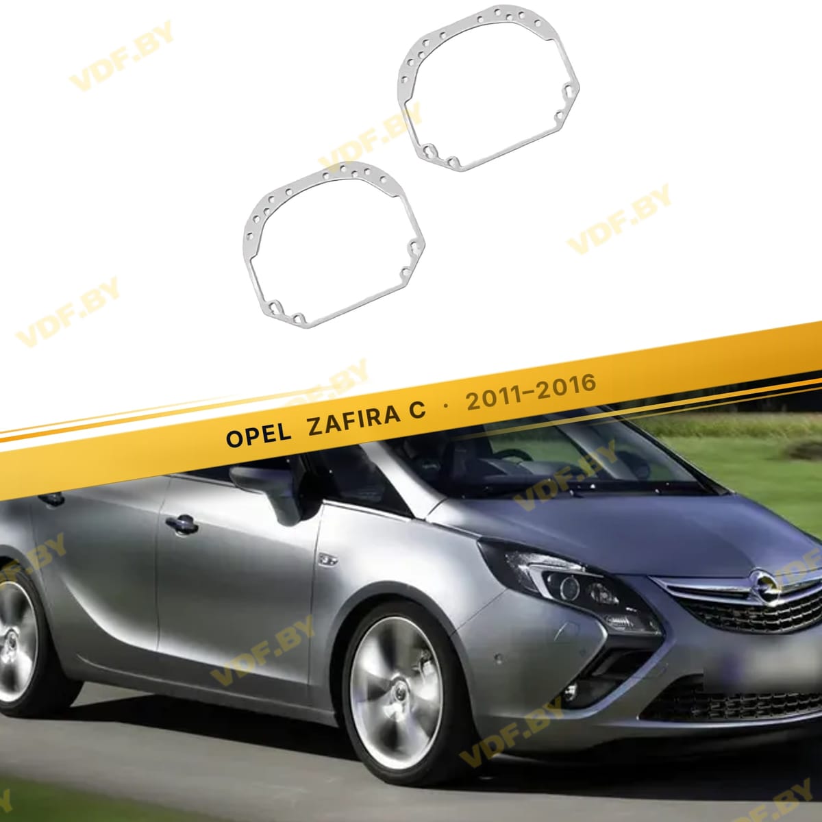 Рамки для замены линз в фарах Opel Zafira B 2007-2015