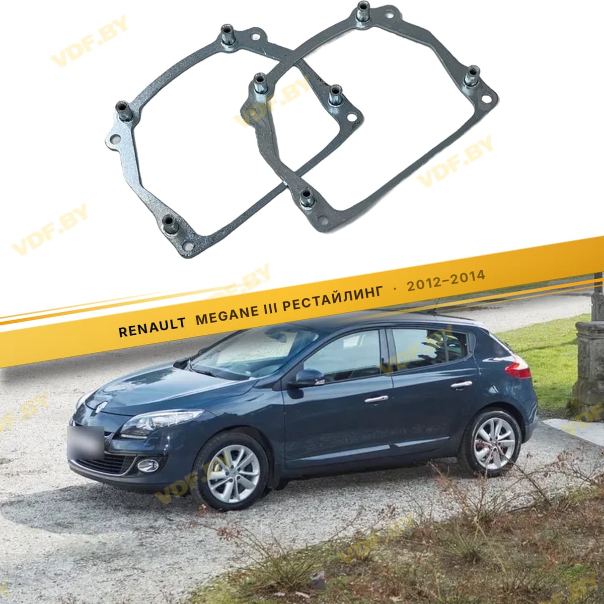 Рамки для замены линз в фарах Renault Megane 2012-2014