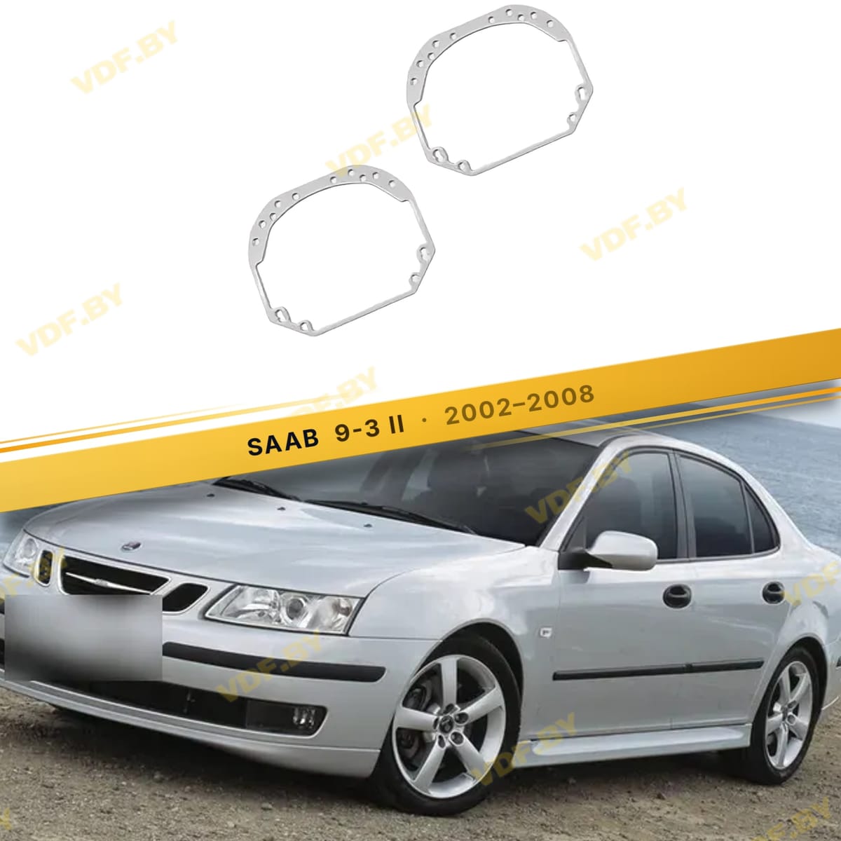 Рамки для замены линз в фарах Saab 9-3 2002-2007