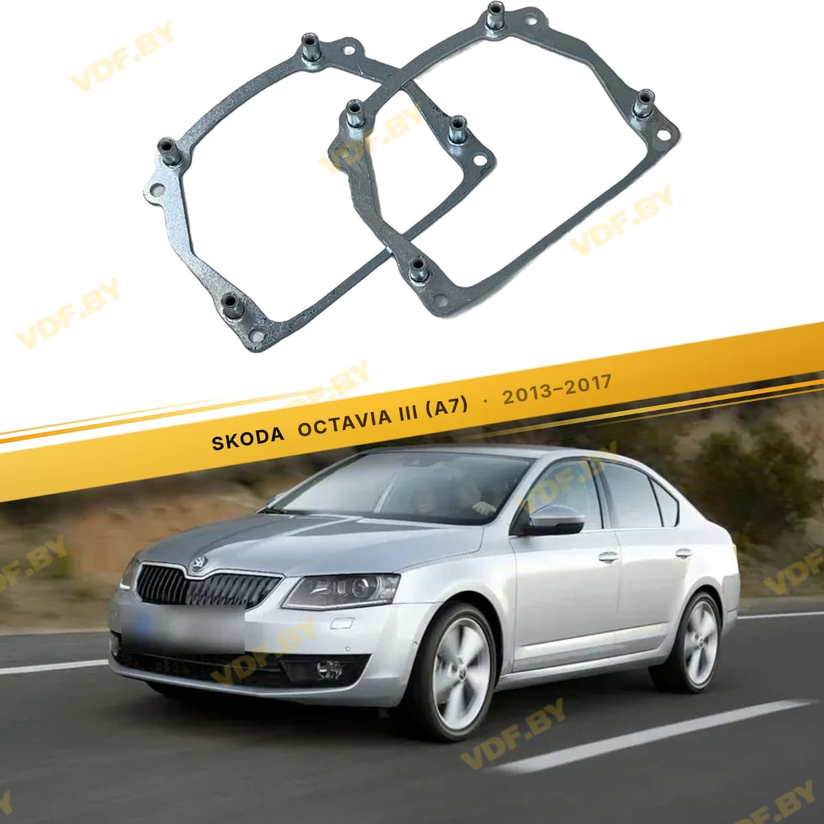 Рамки для замены линз в фарах Skoda Octavia A7 2013-2017