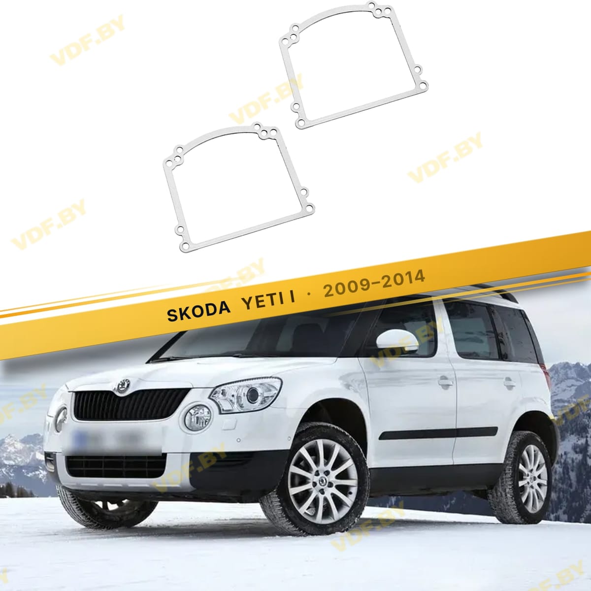 Рамки для замены линз в фарах Skoda Yeti 2009-2014