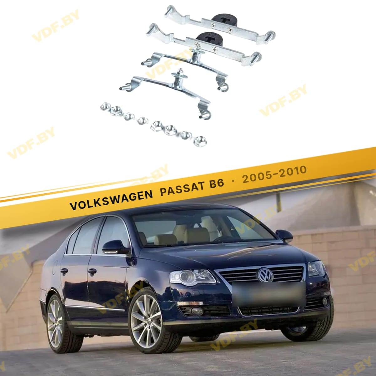 Рамки для замены линз в фарах Volkswagen Passat B6 2005-2010 с AFS Раздельная