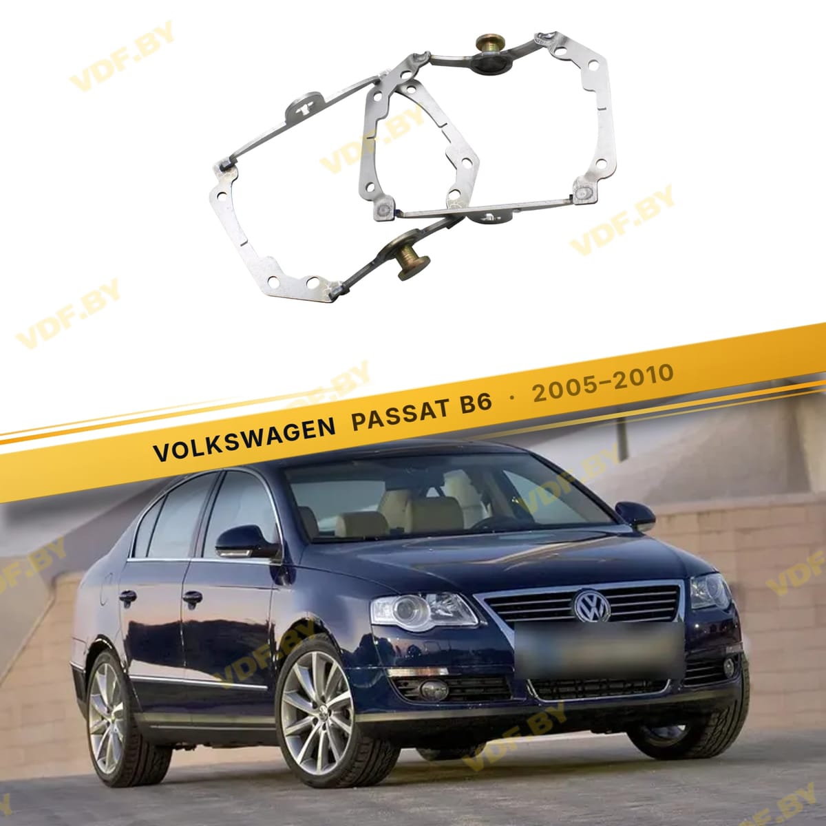 Рамки для замены линз в фарах Volkswagen Passat B6 2005-2010 с AFS