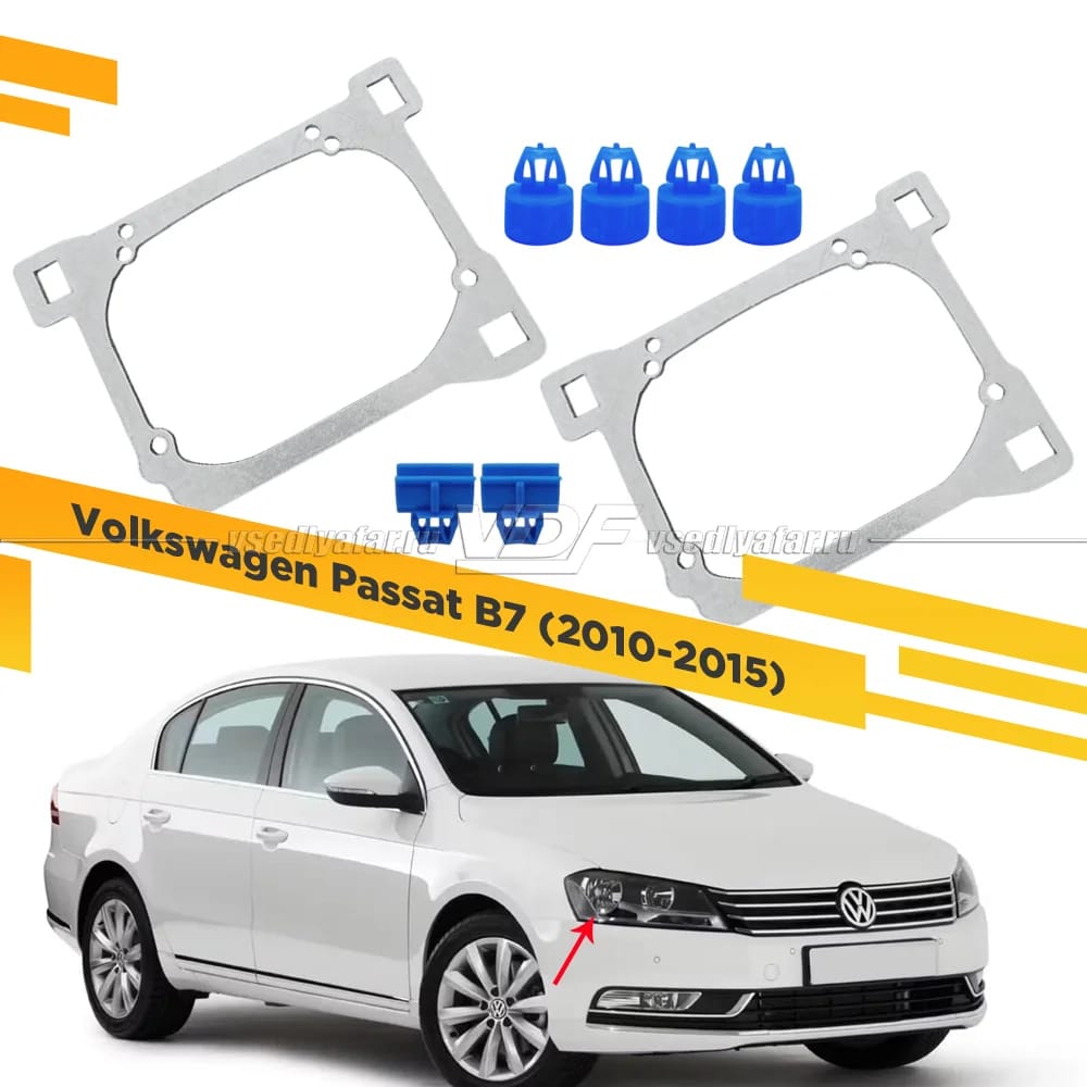 Рамки для замены линз в фарах Volkswagen Passat B7 2010-2015 Галоген рефлектор