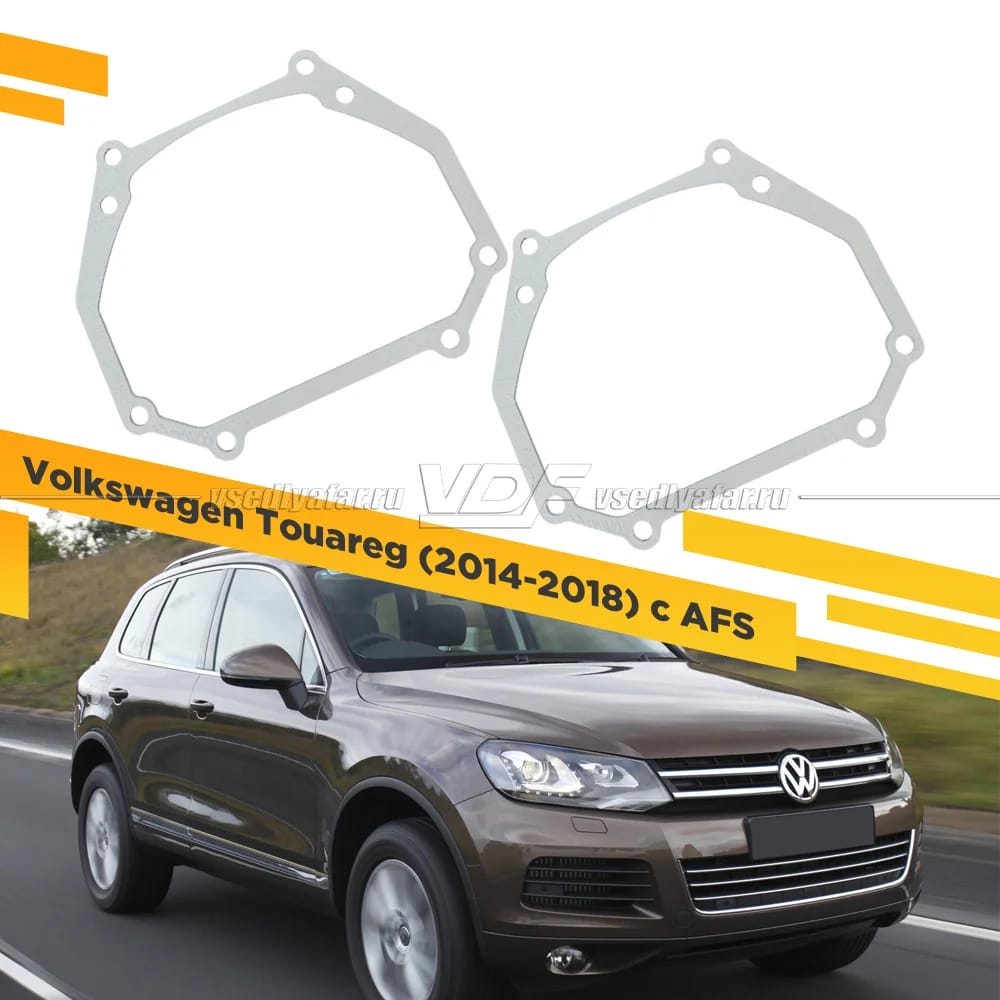 Рамки для замены линз в фарах Volkswagen Touareg 2010-2014 Intemo c AFS