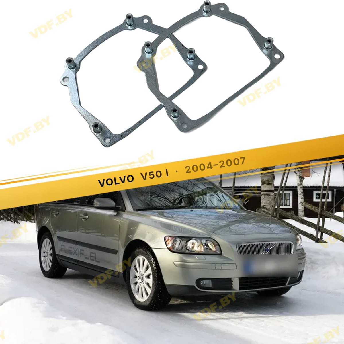 Рамки для замены линз в фарах Volvo V50 2004-2007