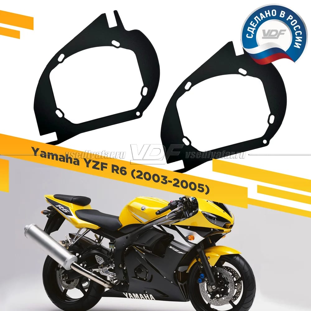 Рамки для замены линз в фарах Yamaha YZF R6 2003-2005
